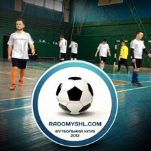 РЕДАКЦІЯ САЙТУ ВІТАЄ ФУТБОЛЬНУ КОМАНДУ RADOMYSHL.COM З ДНЕМ ФІЗИЧНОЇ КУЛЬТУРИ І СПОРТУ РЕДАКЦІЯ САЙТУ ВІТАЄ ФУТБОЛЬНУ КОМАНДУ RADOMYSHL.COM З ДНЕМ ФІЗИЧНОЇ КУЛЬТУРИ І СПОРТУ