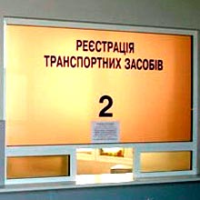 ЖИТЕЛІ РАДОМИШЛЬСЬКОГО РАЙОНУ ВІДТЕПЕР РЕЄСТРУВАТИМУТЬ АВТОМОБІЛІ В СЕРВІСНИХ ЦЕНТРАХ МВС ЖИТЕЛІ РАДОМИШЛЬСЬКОГО РАЙОНУ ВІДТЕПЕР РЕЄСТРУВАТИМУТЬ АВТОМОБІЛІ В СЕРВІСНИХ ЦЕНТРАХ МВС