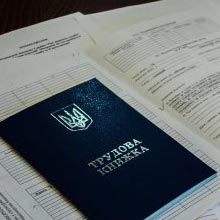В УКРАЇНІ МОЖУТЬ СКАСУВАТИ ТРУДОВІ КНИЖКИ В УКРАЇНІ МОЖУТЬ СКАСУВАТИ ТРУДОВІ КНИЖКИ